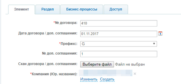 Списки Битрикс24