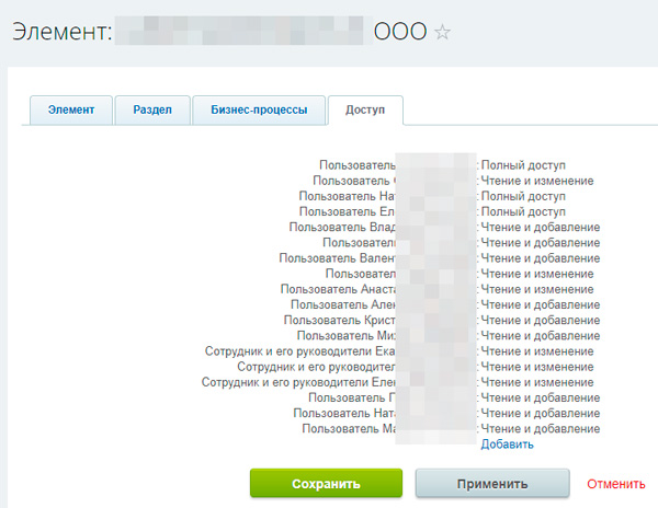 Списки Битрикс24