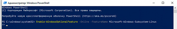 Установка Докер на Windows 3