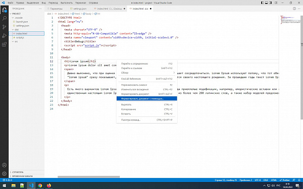 Привязка форматировщика к документу 1