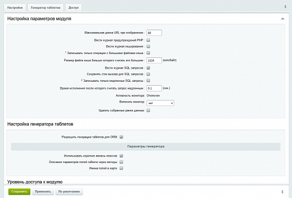 Включение возможности генерации ORM класса