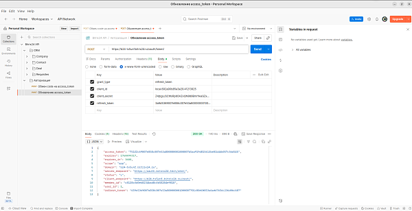 OАuth авторизация Битрикс24