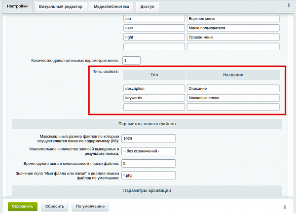 Свойства Битрикс 30