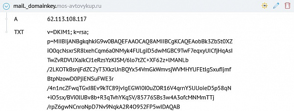 Postfix и Dkim 4 Postfix и Dkim 4