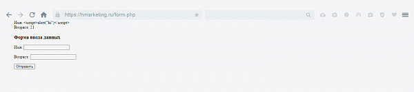 Безопасность данных в PHP 3