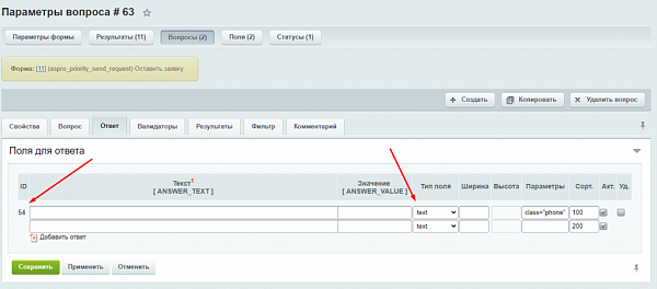 Программная работа с данными полями форм в Битрикс 3 Программная работа с данными полями форм в Битрикс 3