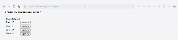 Удаление данных PDO 1
