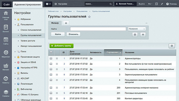 Группа пользователей 1 Группа пользователей 1