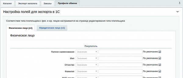 Свойства Битрикс 7