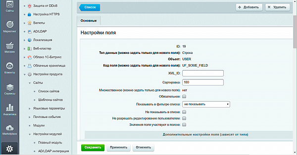 Создание пользовательского поля Создание пользовательского поля