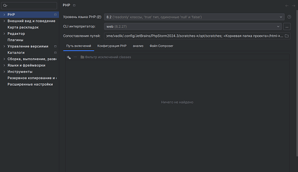 Связка PHPStorm + XDebug + Docker 3