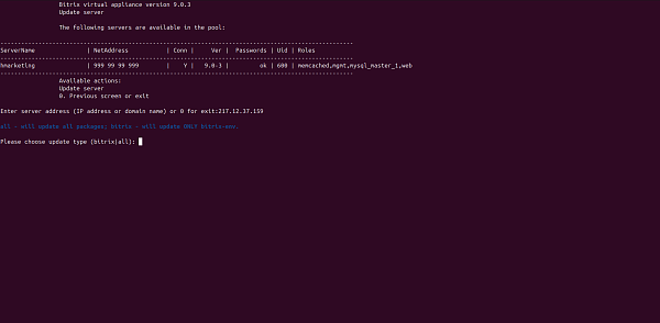 Обновление сервера BitrixVM