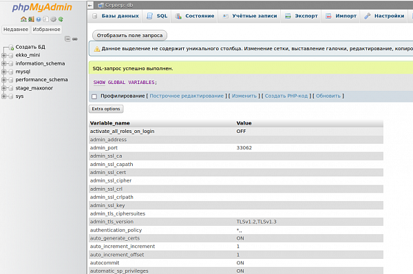 Вывод информации в phpmyadmin Вывод информации в phpmyadmin
