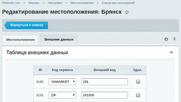 Свойства Битрикс 37