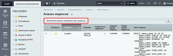 Поисковый индекс