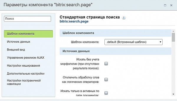 Стандартная страница поиска Стандартная страница поиска