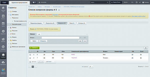 Стандарная форма обратной связи 3