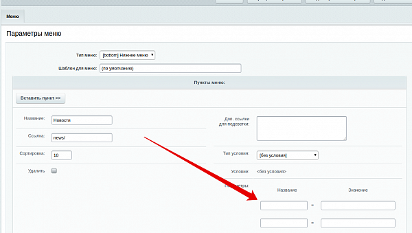 Свойства Битрикс 2