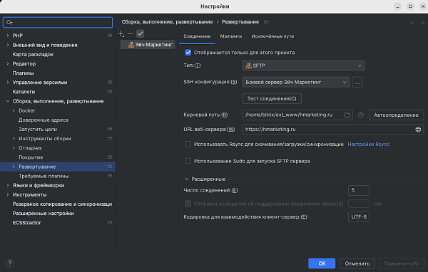 SSH соедиение