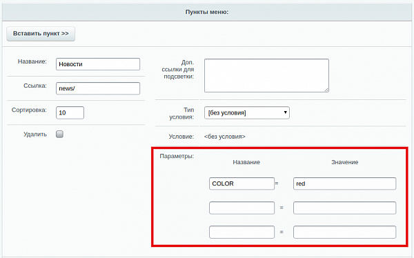 Свойства Битрикс 33