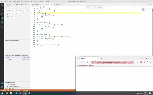 Debugger for Firefox 8