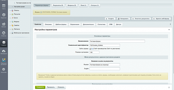 Стандарная форма обратной связи 2