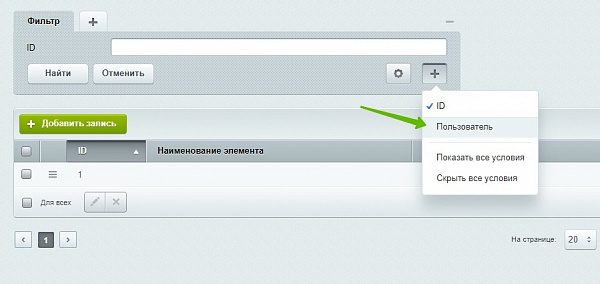 Свое свойство в Битрикс 4