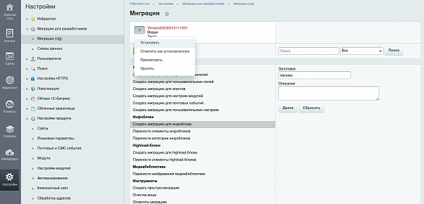 Миграция базы данных в Битрикс 5 Миграция базы данных в Битрикс 5