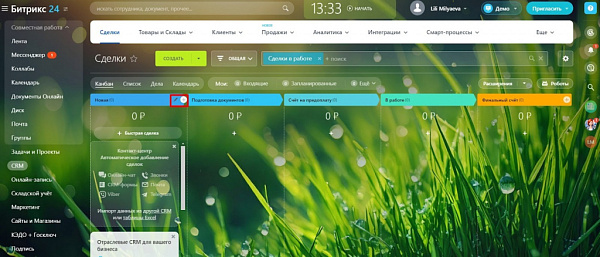 Воронки продаж и туннели в Битрикс24