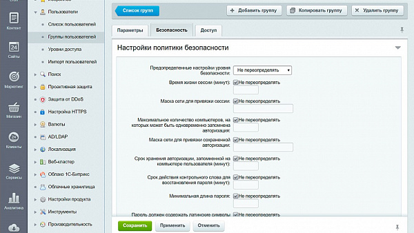Группа пользователей 3 Группа пользователей 3