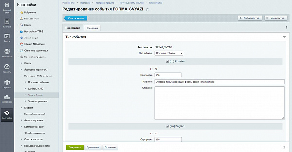 Почтовое событие Почтовое событие
