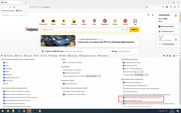 Debugger for Firefox 5