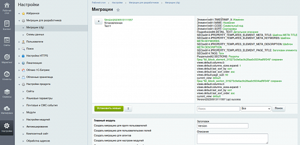Миграция базы данных в Битрикс 6 Миграция базы данных в Битрикс 6