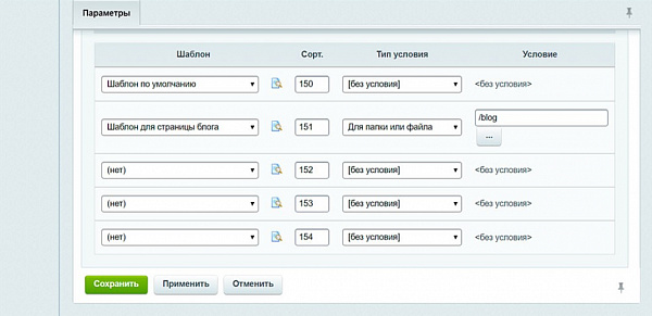 Шаблон Шаблон