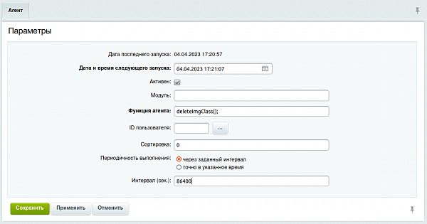 Очистка папки upload через агента Очистка папки upload через агента