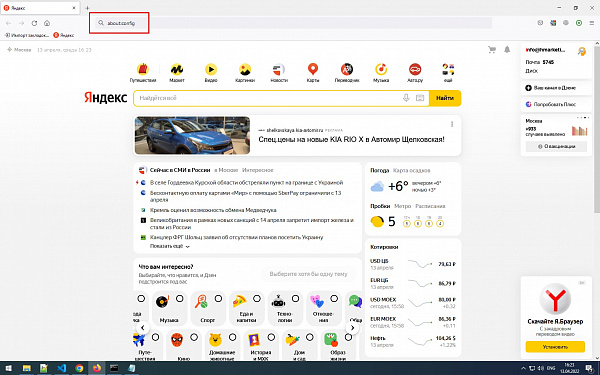 Debugger for Firefox 6
