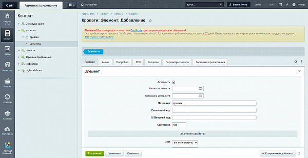 Торговые предложения (SKU) 6 Торговые предложения (SKU) 6