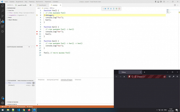 Debugger for Firefox 4