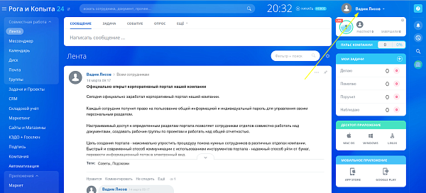 Модификации на стороне клиента