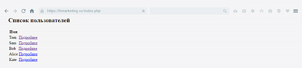 Фильтрация данных MySQLi 1
