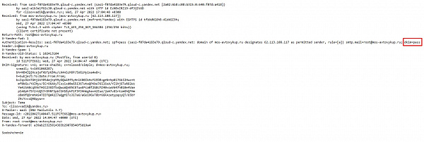 Postfix и Dkim 3 Postfix и Dkim 3