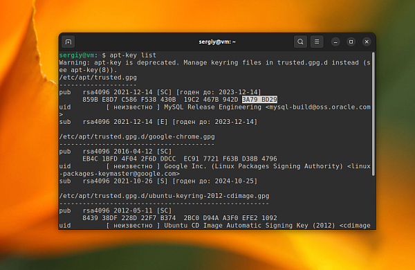 Ключи в системе