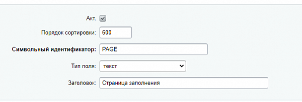 Программная работа с данными полями форм в Битрикс 4 Программная работа с данными полями форм в Битрикс 4