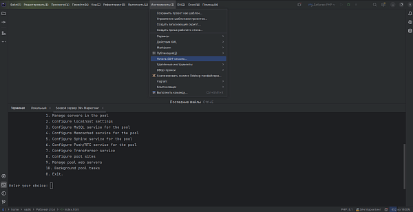 SSH соедиение