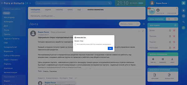 Модификации на стороне клиента