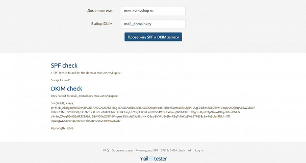 Postfix и Dkim 7 Postfix и Dkim 7