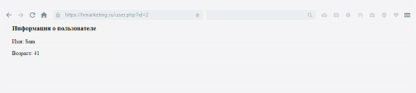 Фильтрация данных MySQLi 2