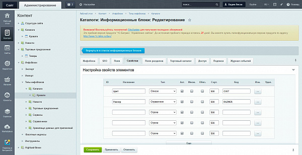 Торговые предложения (SKU) 3 Торговые предложения (SKU) 3