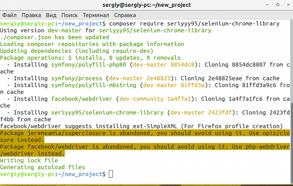 Установка пакетов из сторонних репозиториев 2 Установка пакетов из сторонних репозиториев 2