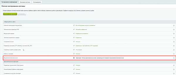 Выполнение агентов на хитах Выполнение агентов на хитах